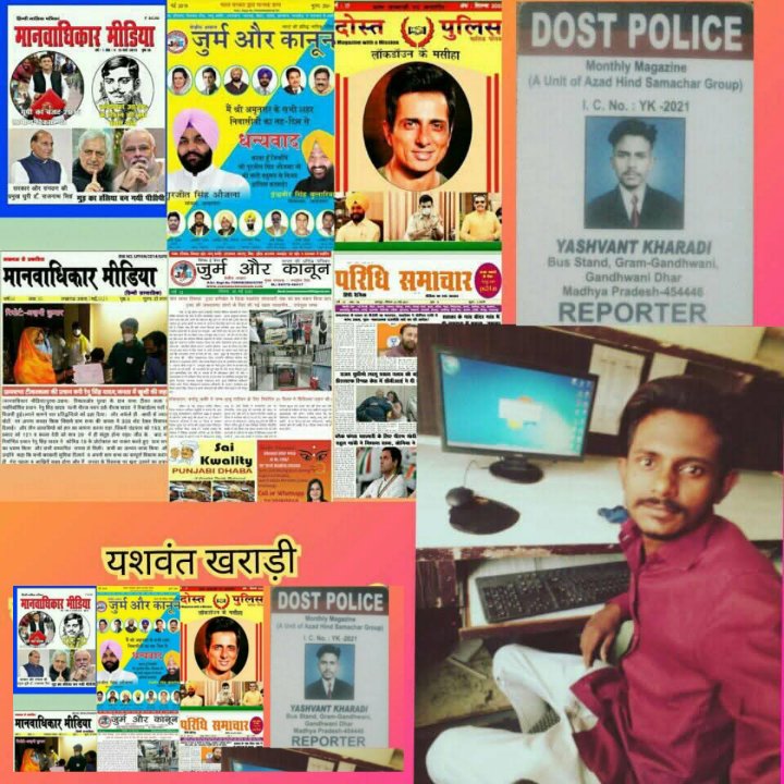 यशवंत खराड़ी