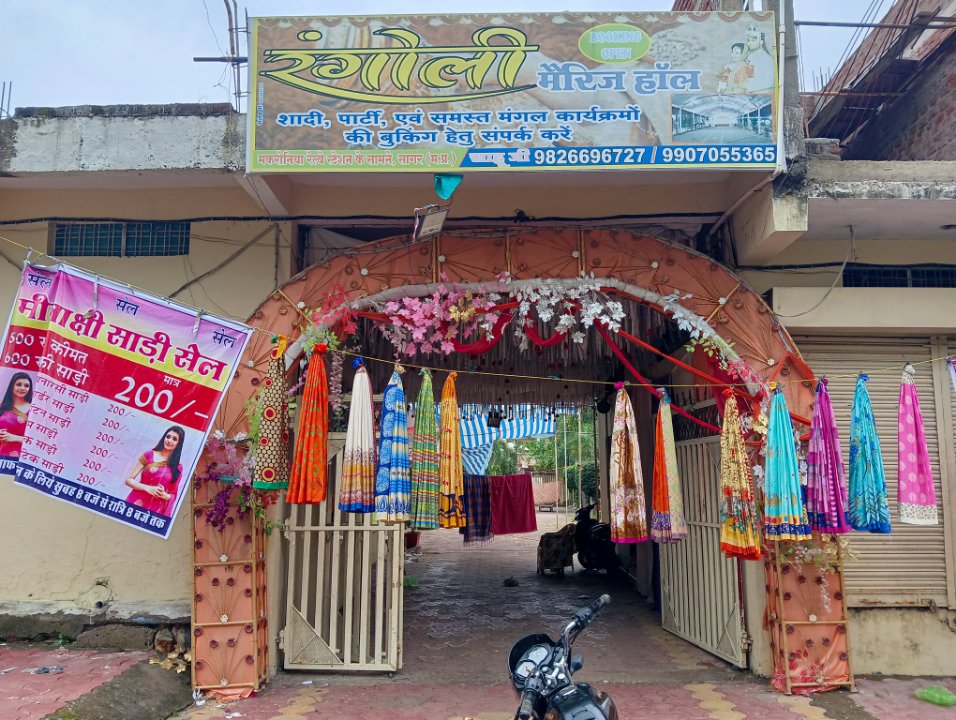 Rangoli Garden Sagar