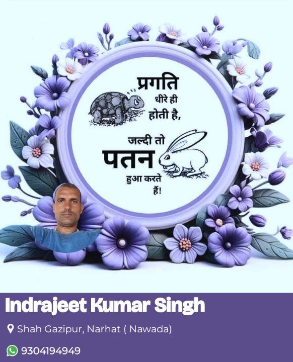 Indrajeet Kumar