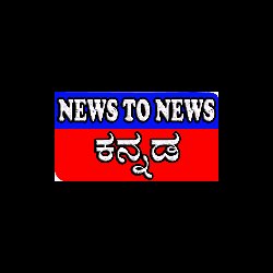 NEWSTONEWS Kannada channel