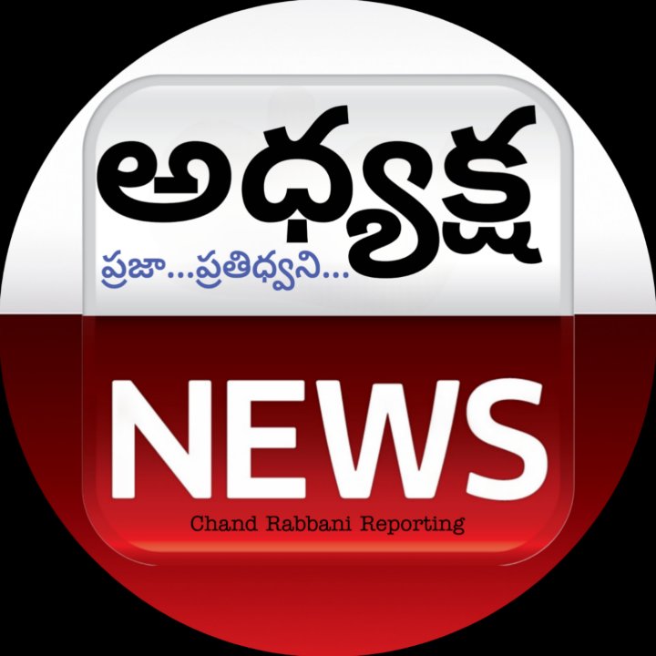 అధ్యక్ష న్యూస్