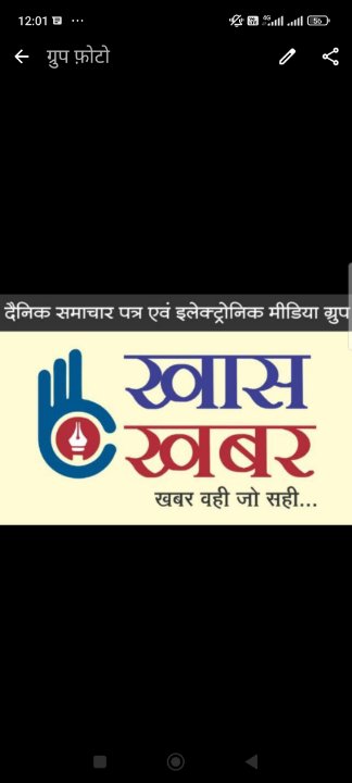 खास खबर मध्य प्रदेश