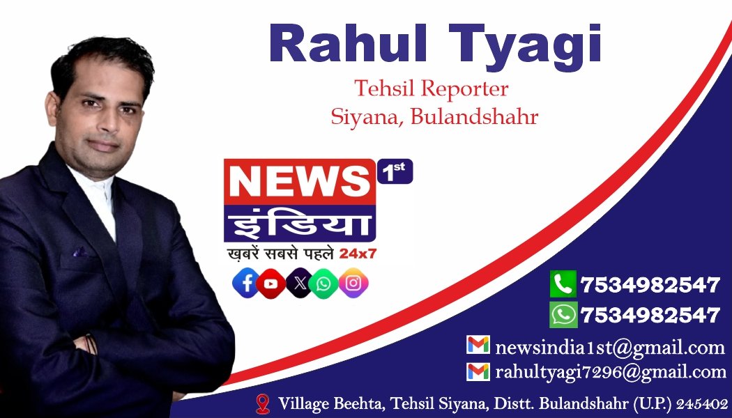 Journalist Rahul Tyagi