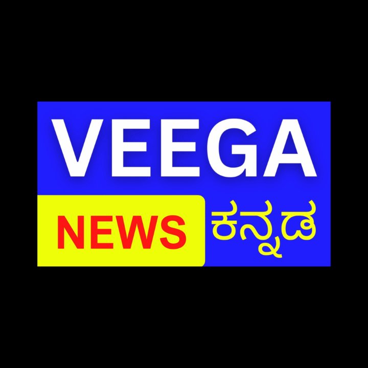 Veega News Kannada