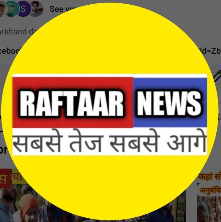 RAFTAAR NEWS