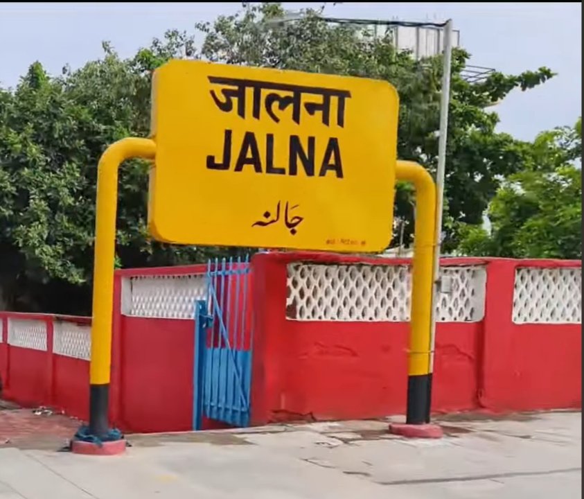 Jalna Tak