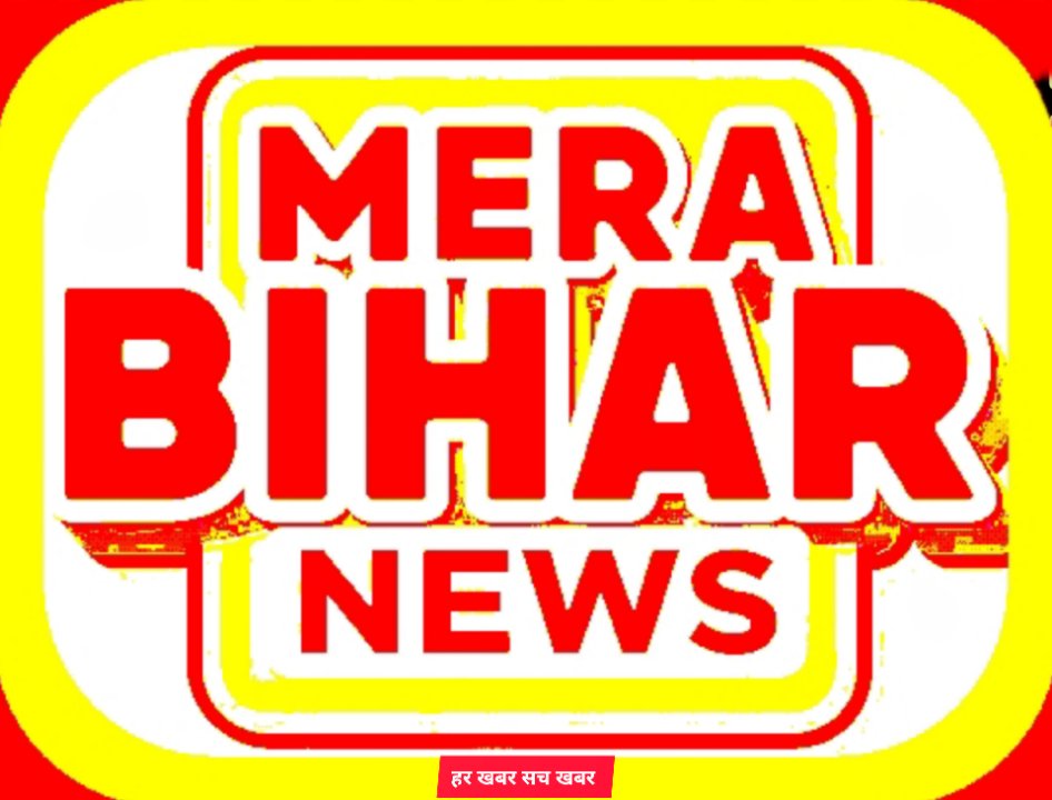Mera Bihar News
