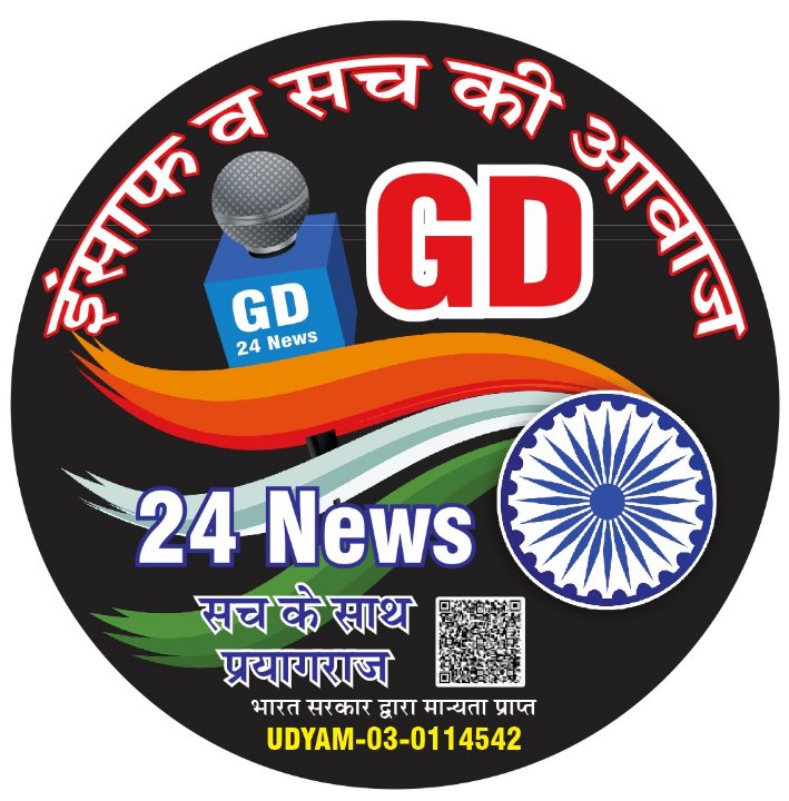 @GD 24 NEWS सच के साथ प्रयागराज