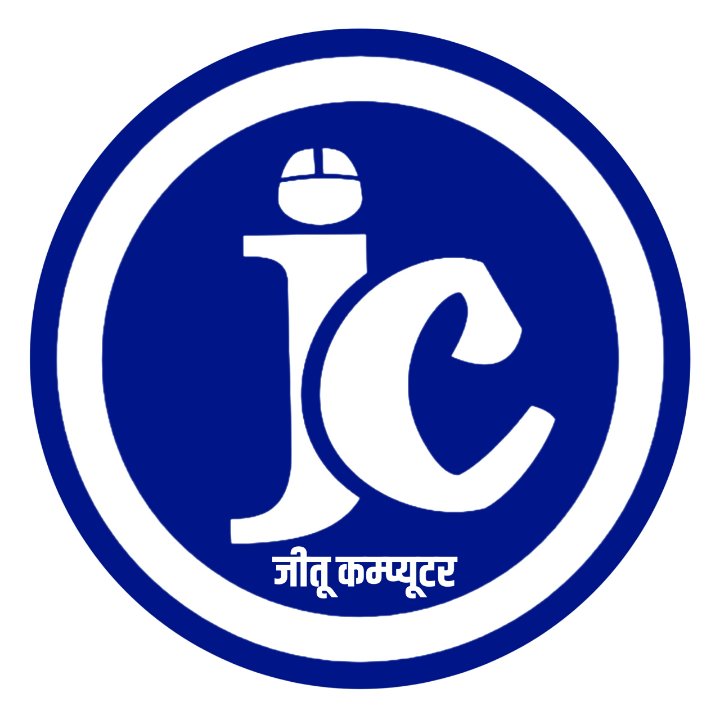 जीतू कंप्यूटर सेंटर