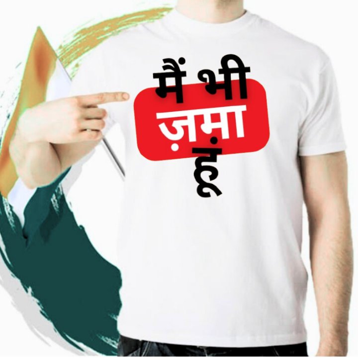 ज़मावादी