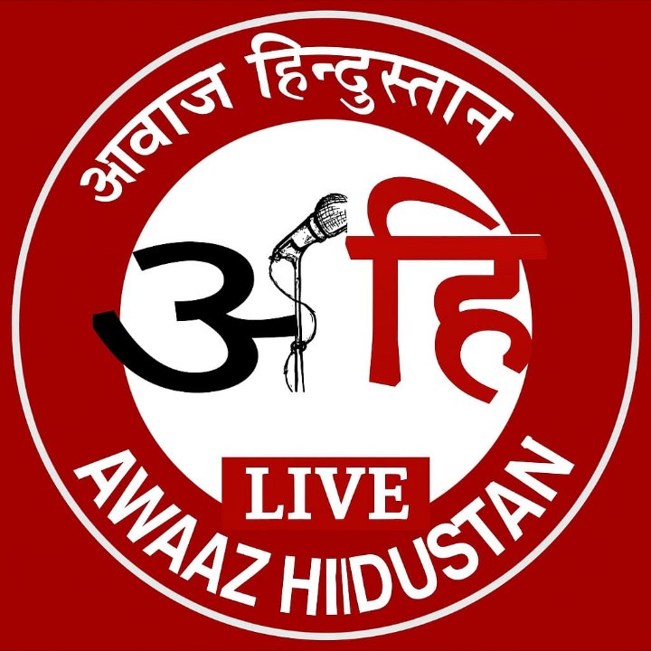 AWAAZ hindustan LIVE AZAAD PATRKAAR