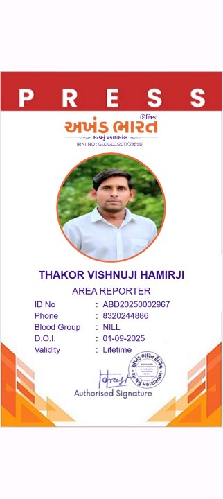 Vishnu thakor