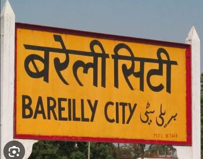 अवधेश शर्मा उप संपादक बरेली बरेली रिपोर्टर