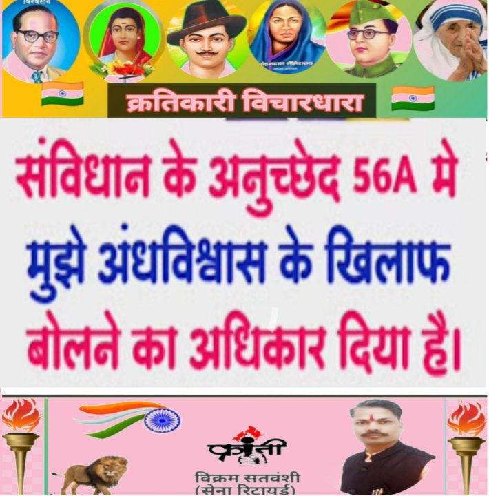 विक्रम सतवंशी 