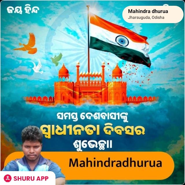 Mahindra dhurua