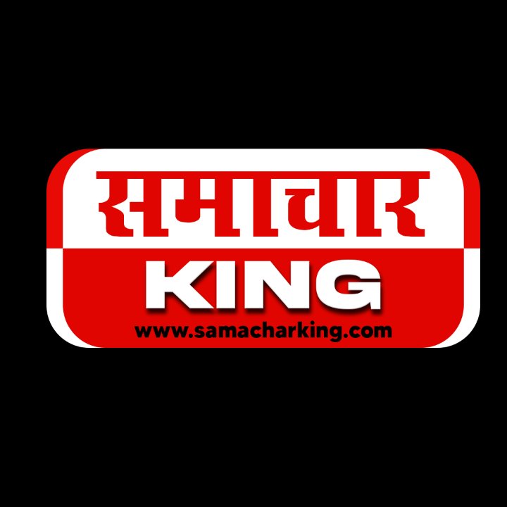 Samachar king digital