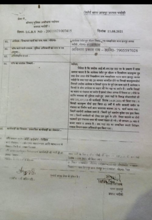 बृजेश राय