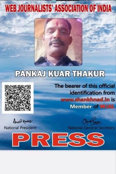 Pankaj Thakur
