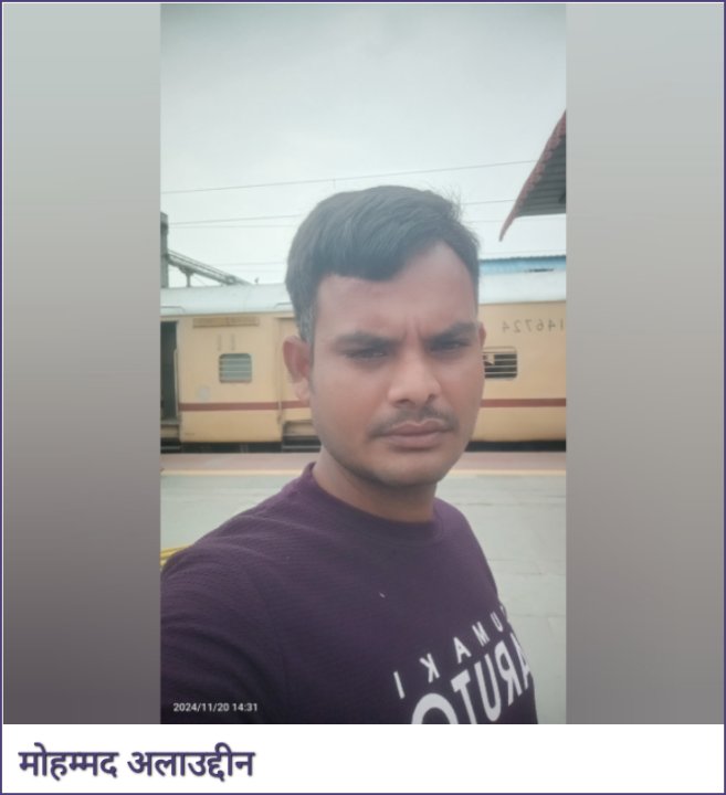 मोहम्मद अलाउद्दीन 