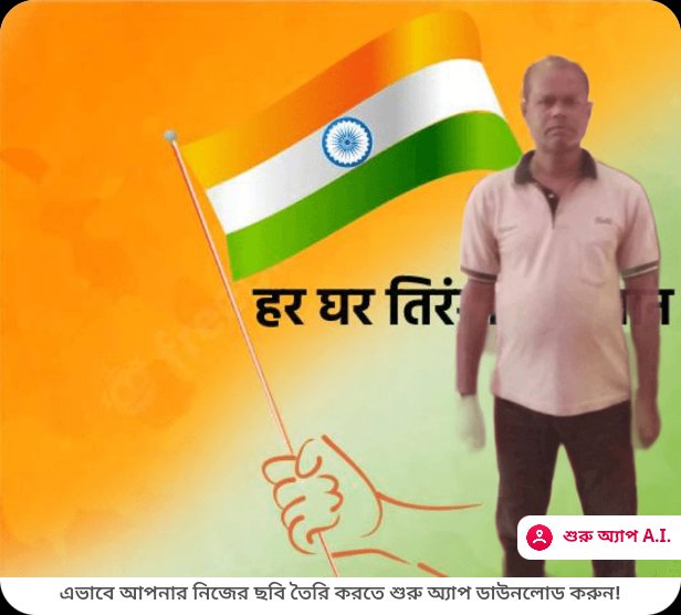 Chunubhushan Malakar