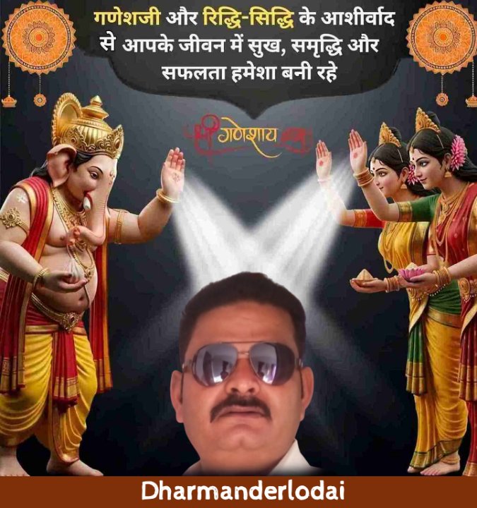 धर्मेंद्र लोधी