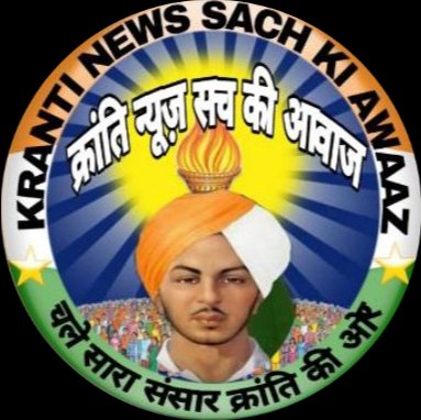 KRANTI NEWS SACH KI AWAAZ
