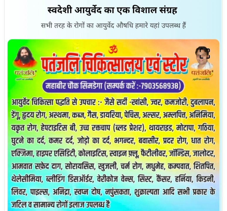 युवा भारत