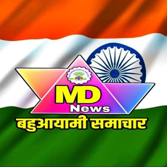 Md News बहुआयामी समाचार