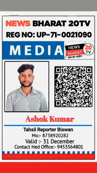 अशोक यादव