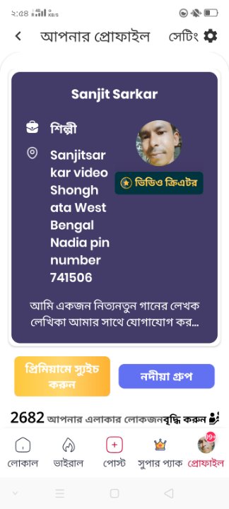 Sanjit Sarkar
