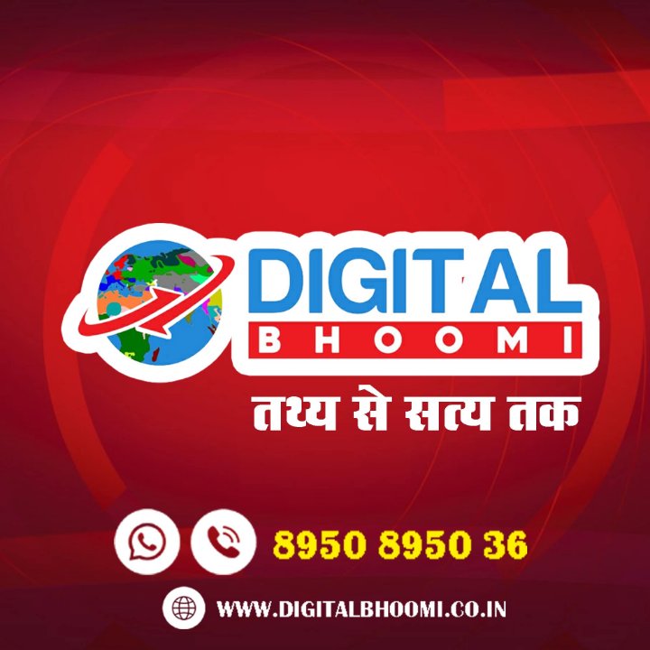 Digital Bhoomi