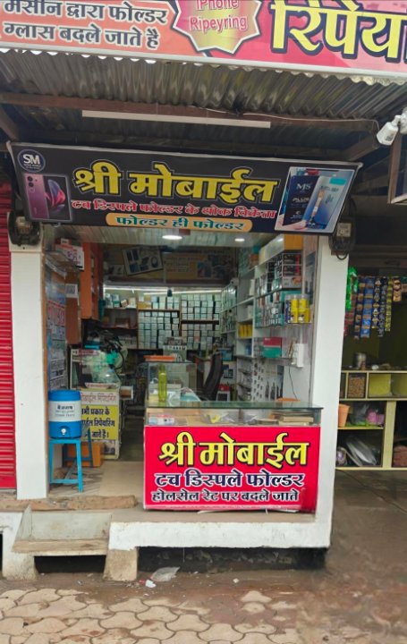 Shree Mobile Ripering