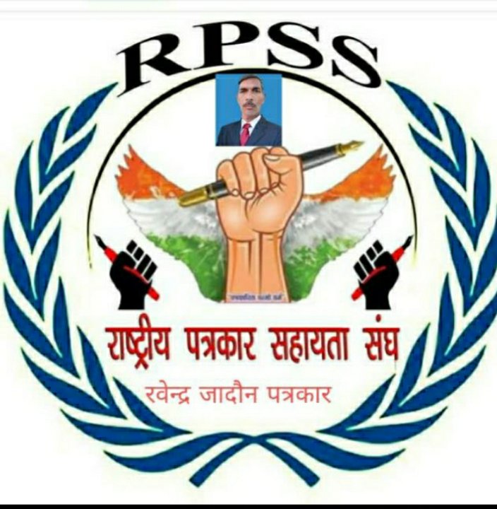 Ravendra Jadon पत्रकार