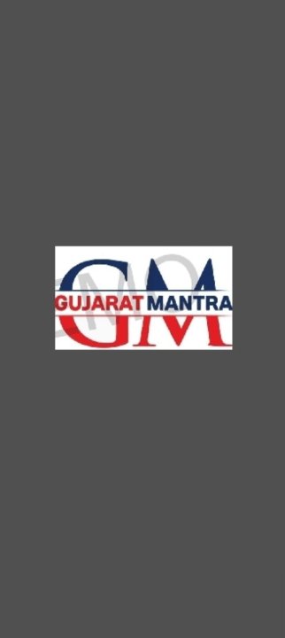 GUJARAT MANTRA NEWS