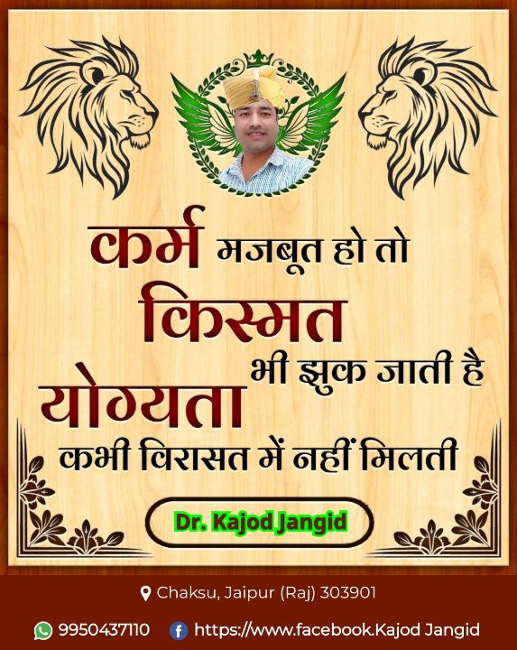 Dr. K M Jangid