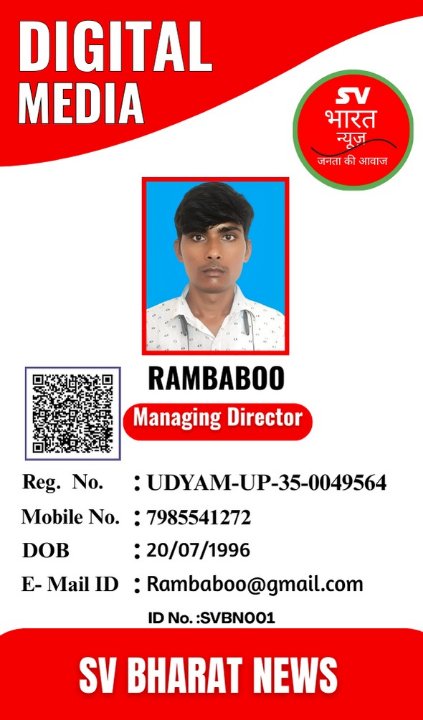 SV भारत न्यूज़ संवाददाता रामबाबू