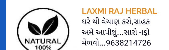 Laxmi Raj herbal 