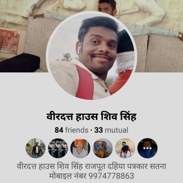 Shiv Singh rajput dahiya journalist MP