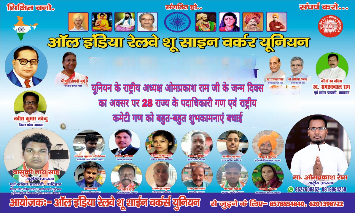 बासुकी  नाथ साह  राष्ट्रीय उपाध्यक्ष लोकसभा पूर्व सांसद प्रत्याशी कटिहार