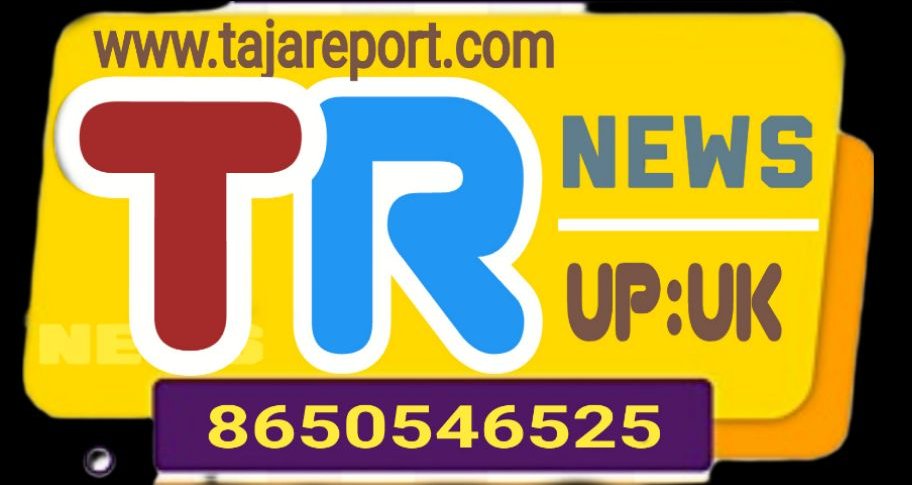 ताजा रिपोर्ट