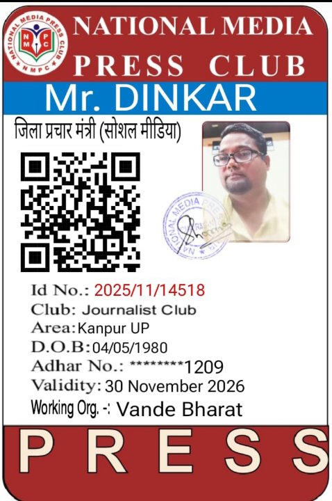 Sri Dinkar jee