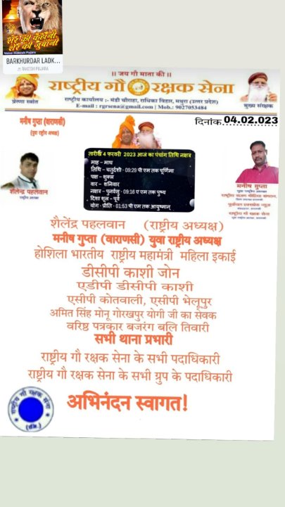 P̤a̤w̤a̤n̤. g̤ṳp̤t̤a̤