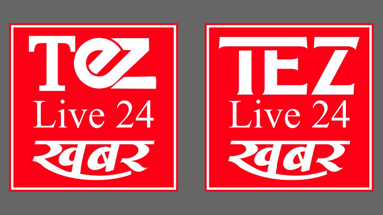 Tez Live 24 खबर उत्तर प्रदेश /