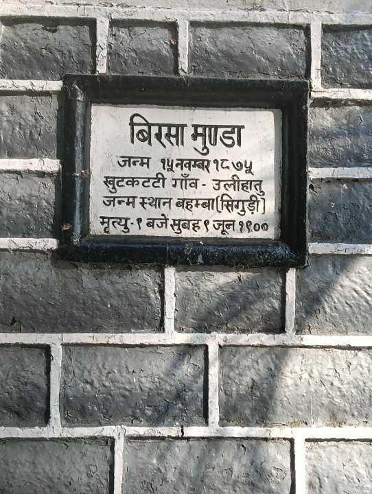 झारखण्डखूंटी ख़बर