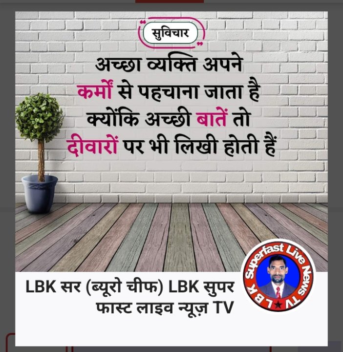 LBK supar fast live News TV