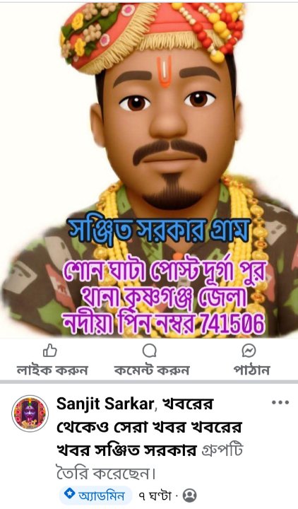 Sanjit Sarkar