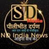Nd India/pilibhit Darpan News