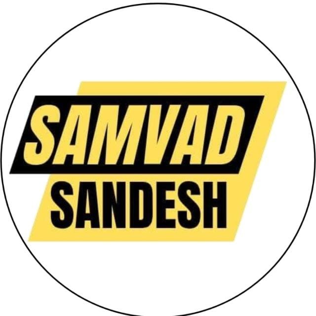 संवाद संदेश Samvad Sandesh