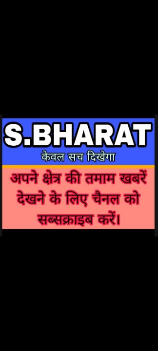 S.भारत न्यूज़ 7