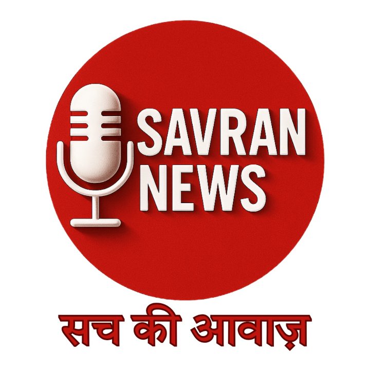 दीपांशु सावरन